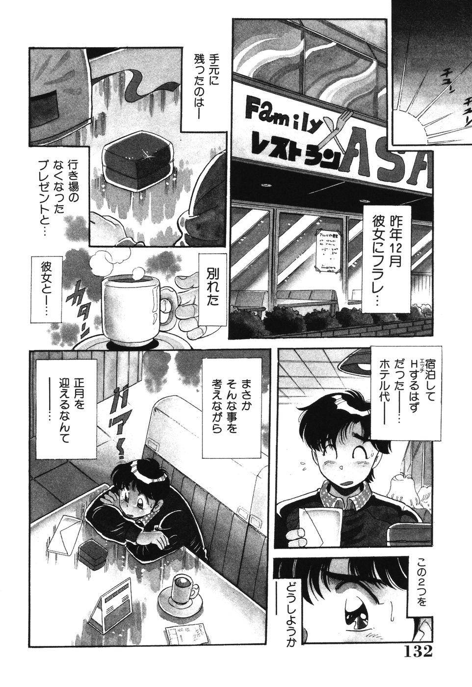 [狼太郎] 美処女散華