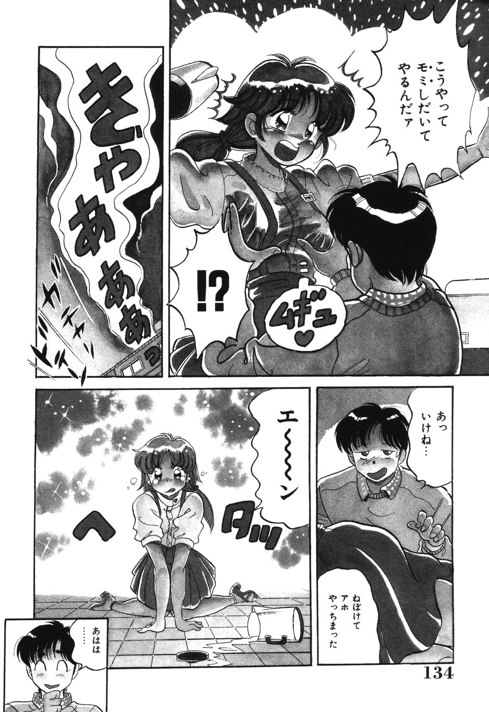 [狼太郎] 美処女散華