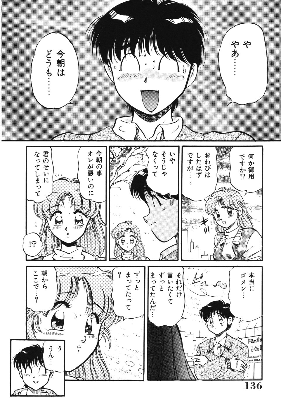 [狼太郎] 美処女散華