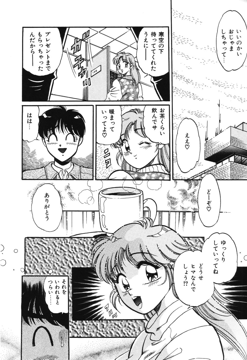 [狼太郎] 美処女散華