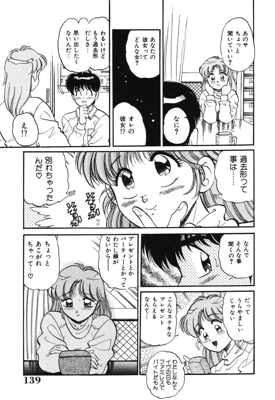 [狼太郎] 美処女散華