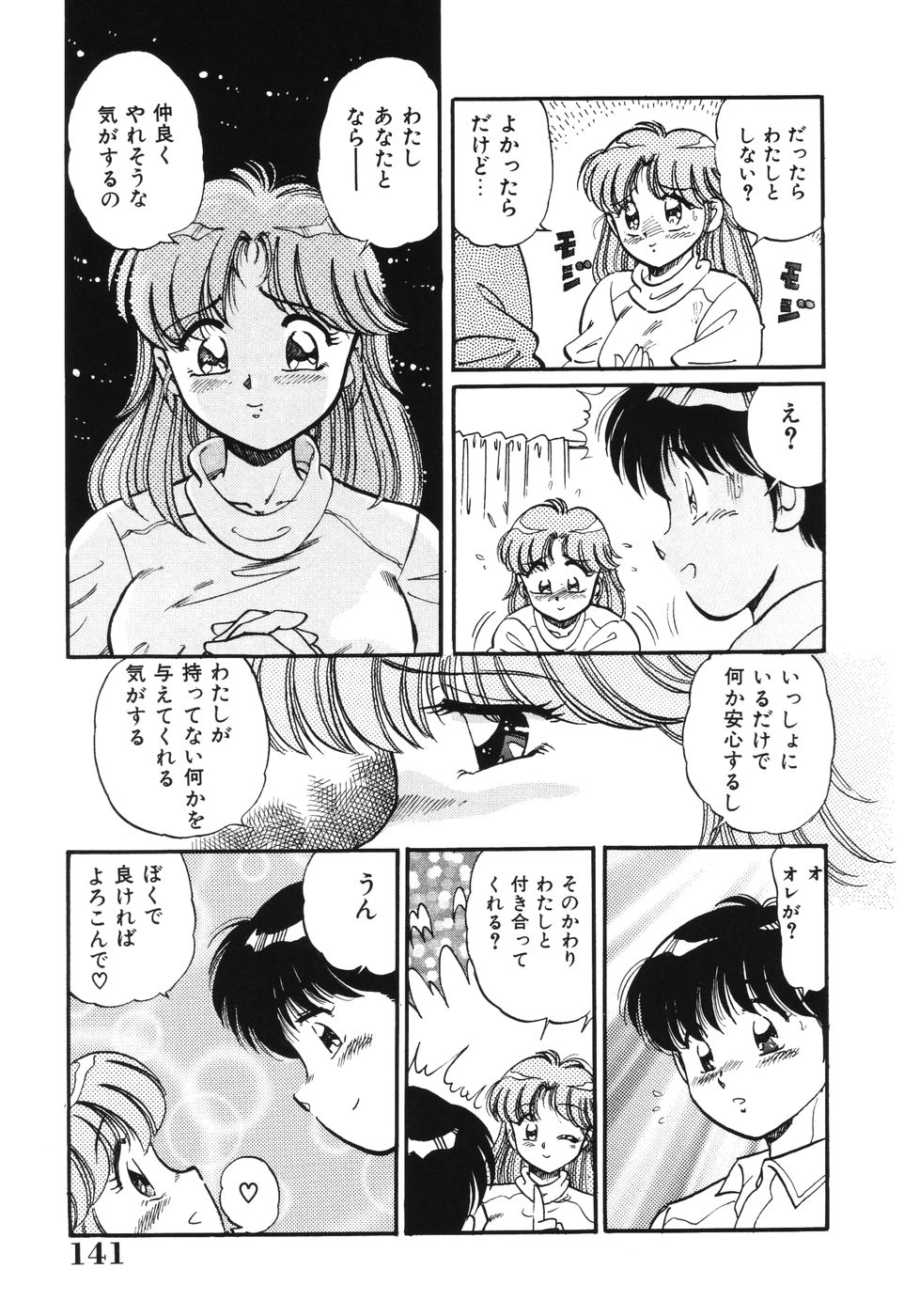 [狼太郎] 美処女散華