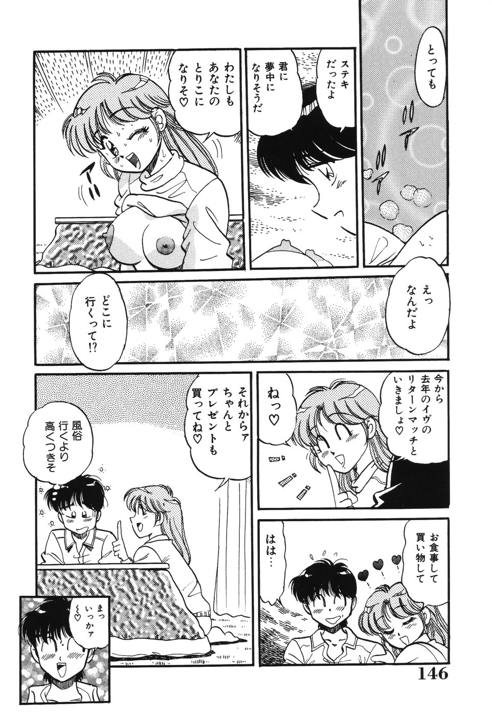 [狼太郎] 美処女散華