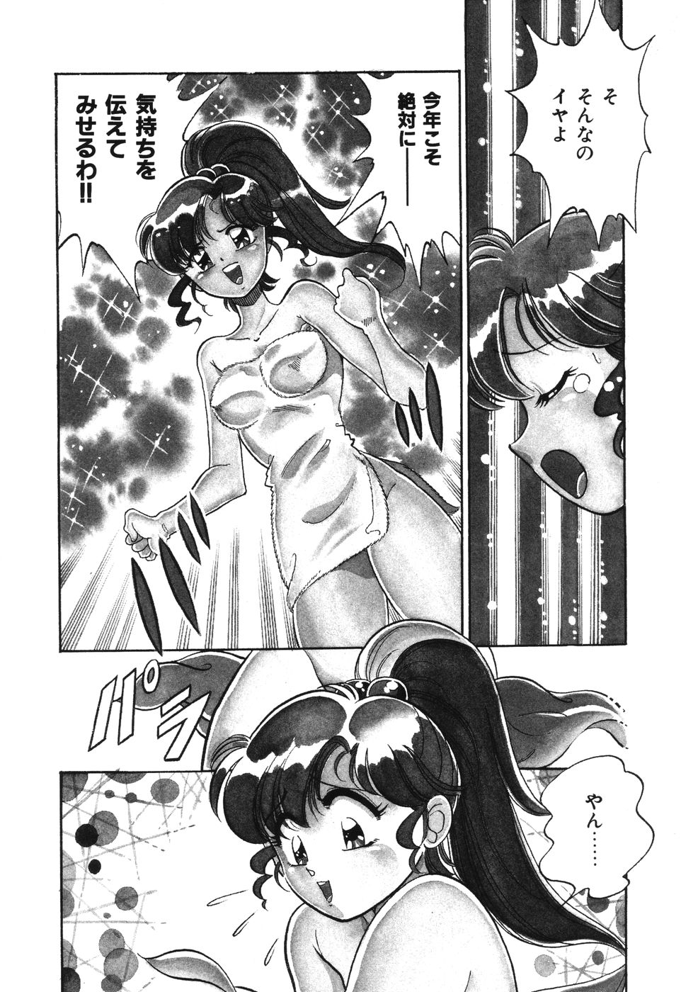 [狼太郎] 美処女散華