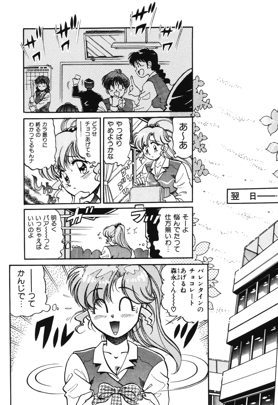 [狼太郎] 美処女散華