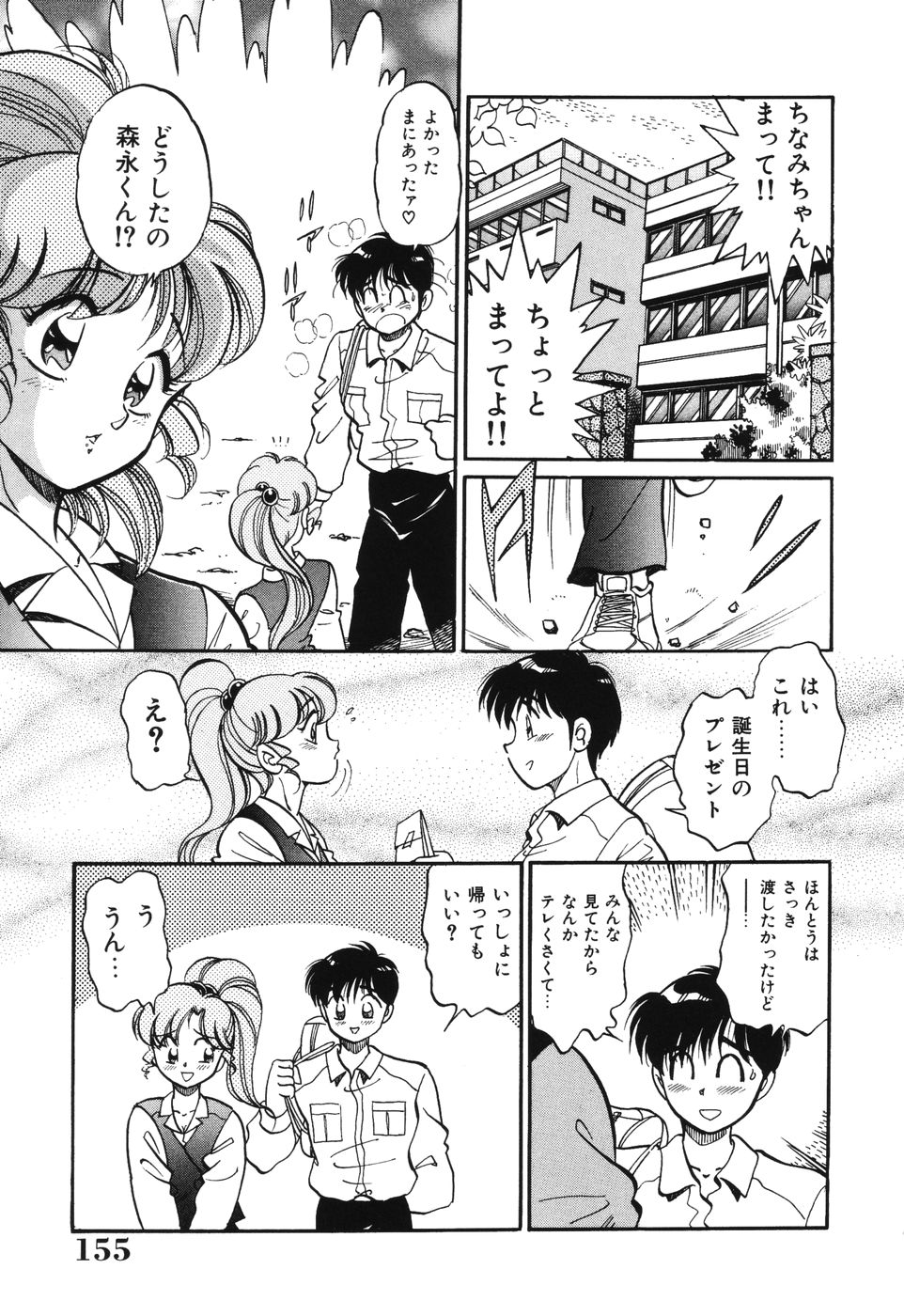 [狼太郎] 美処女散華