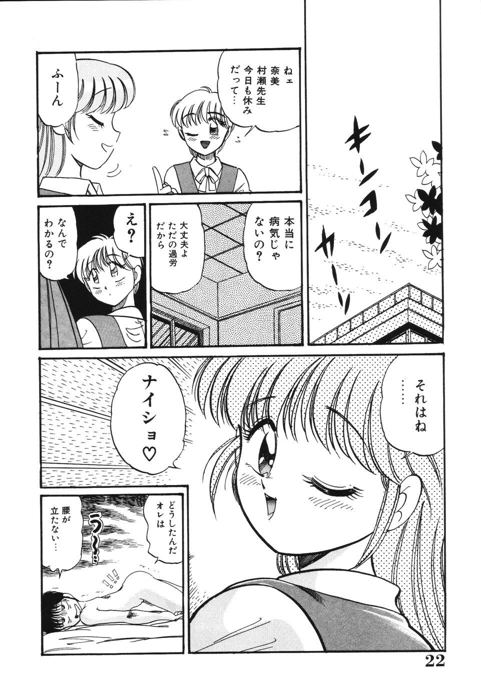 [狼太郎] 美処女散華