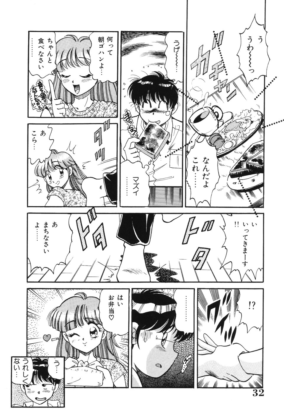 [狼太郎] 美処女散華