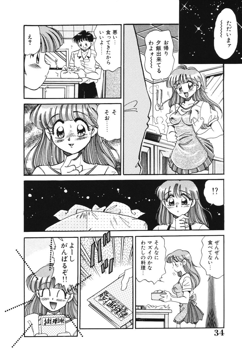 [狼太郎] 美処女散華