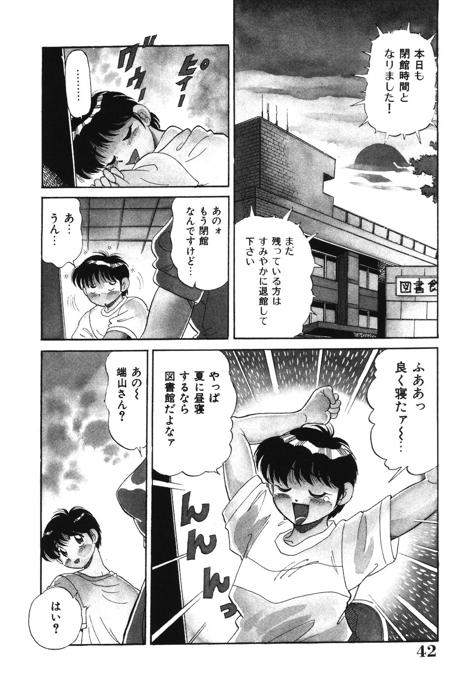 [狼太郎] 美処女散華