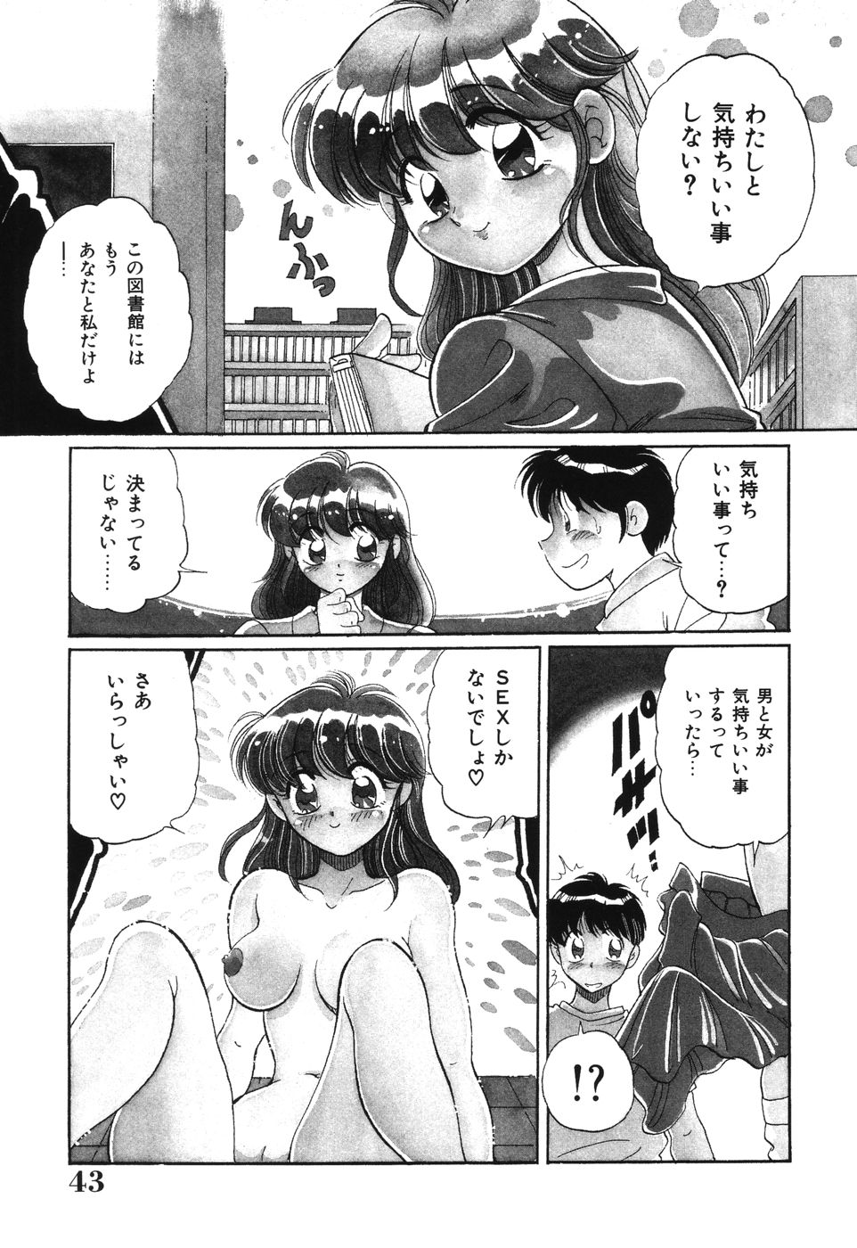 [狼太郎] 美処女散華