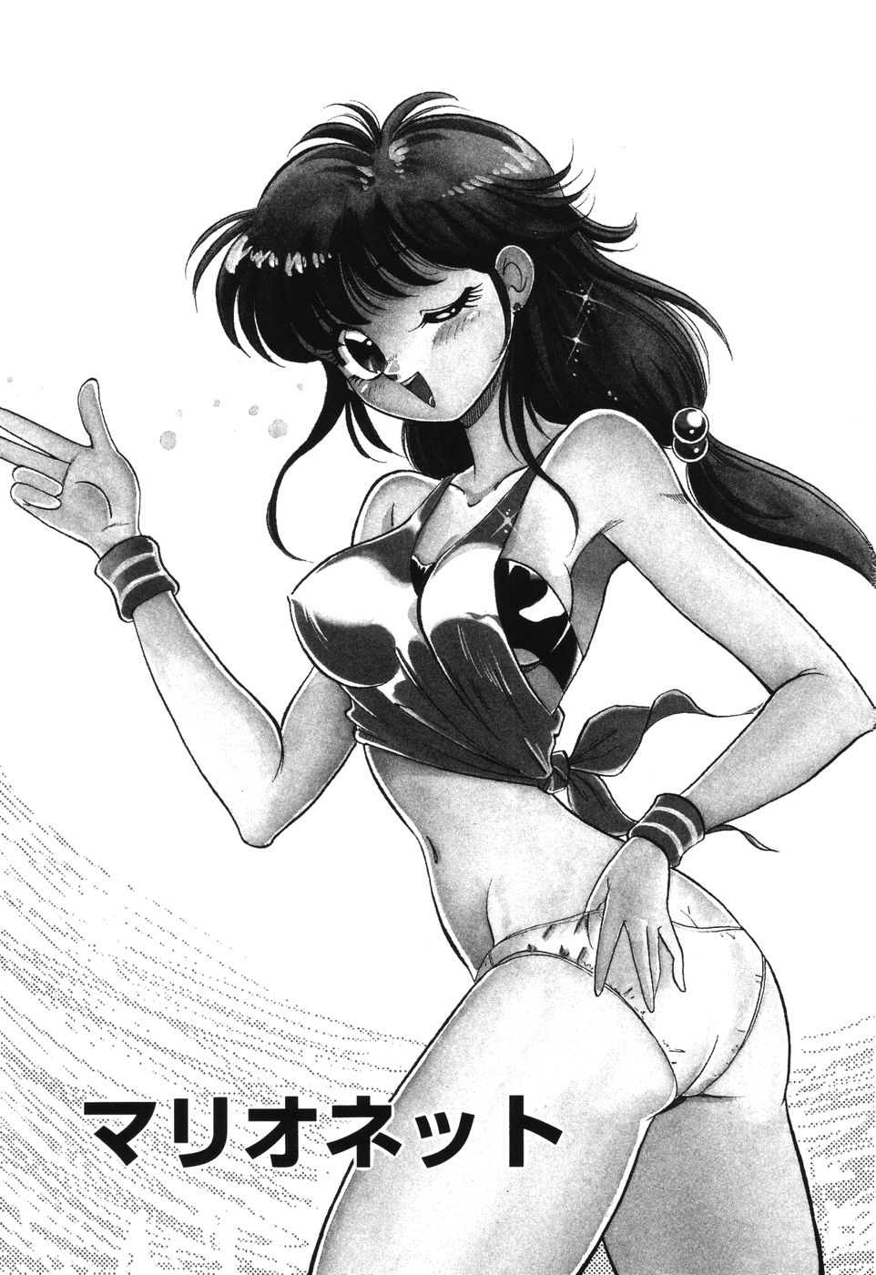 [狼太郎] 美処女散華