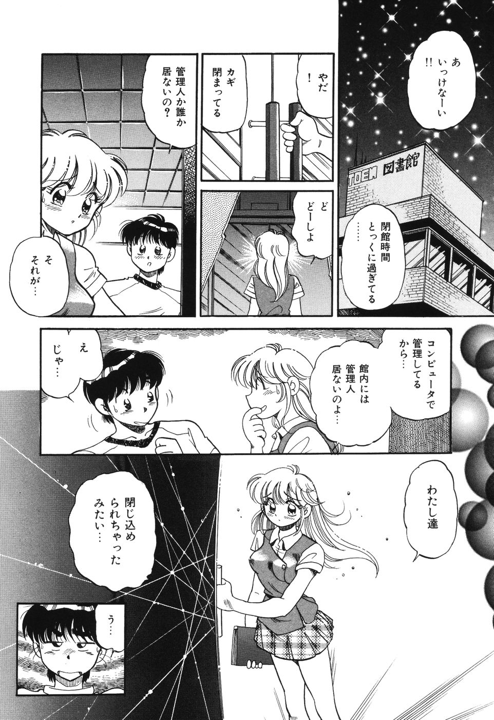 [狼太郎] 美処女散華