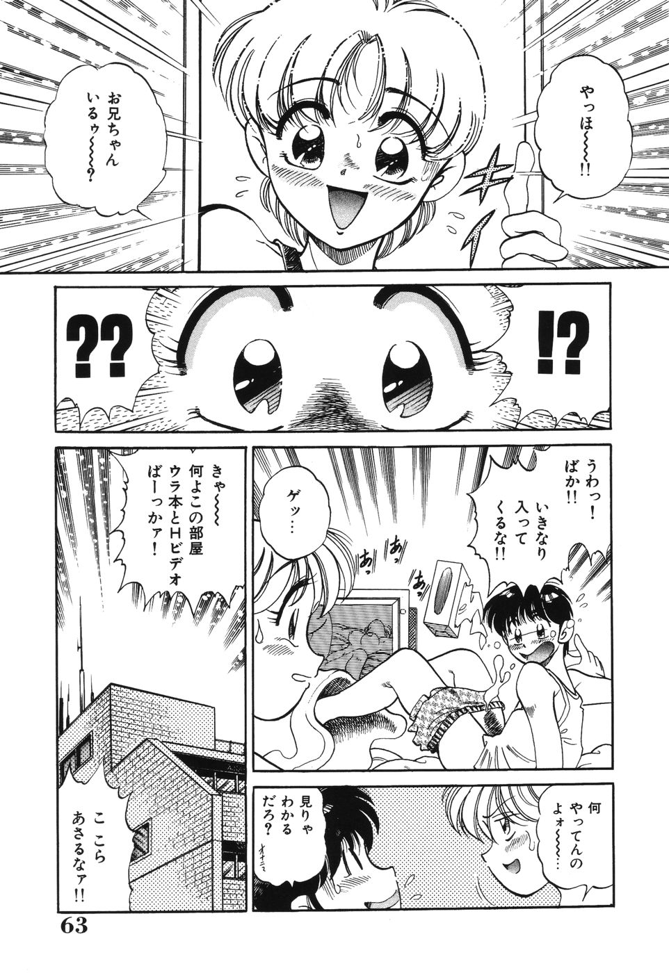 [狼太郎] 美処女散華