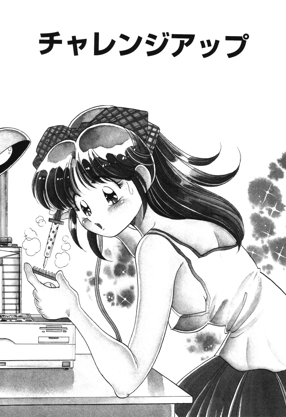 [狼太郎] 美処女散華