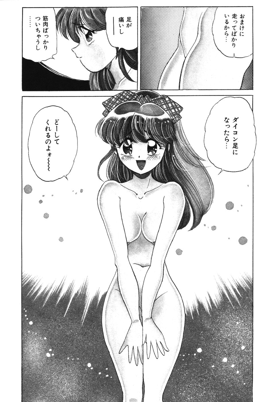 [狼太郎] 美処女散華