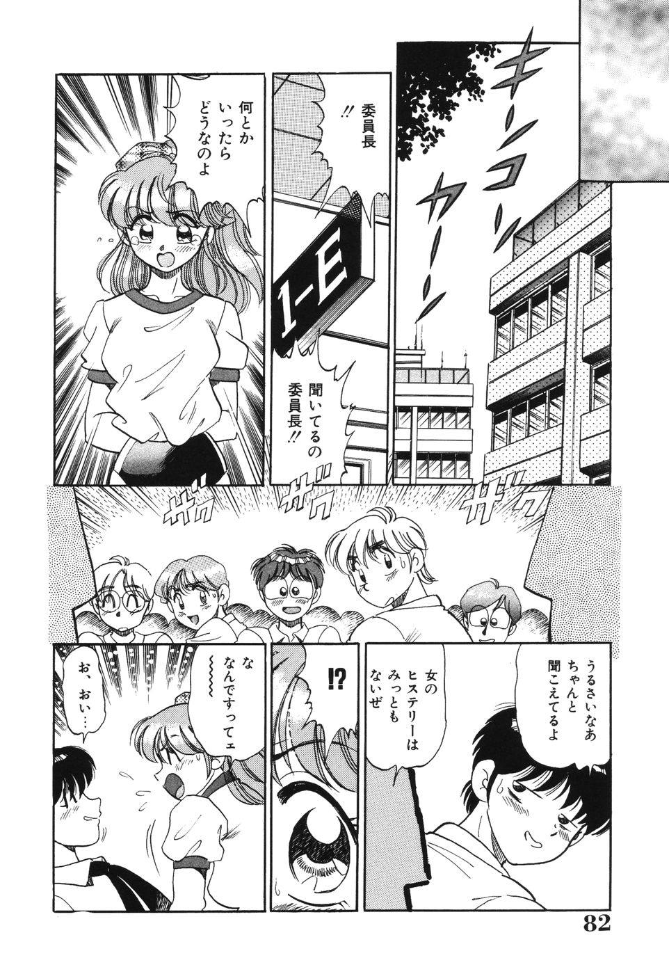 [狼太郎] 美処女散華