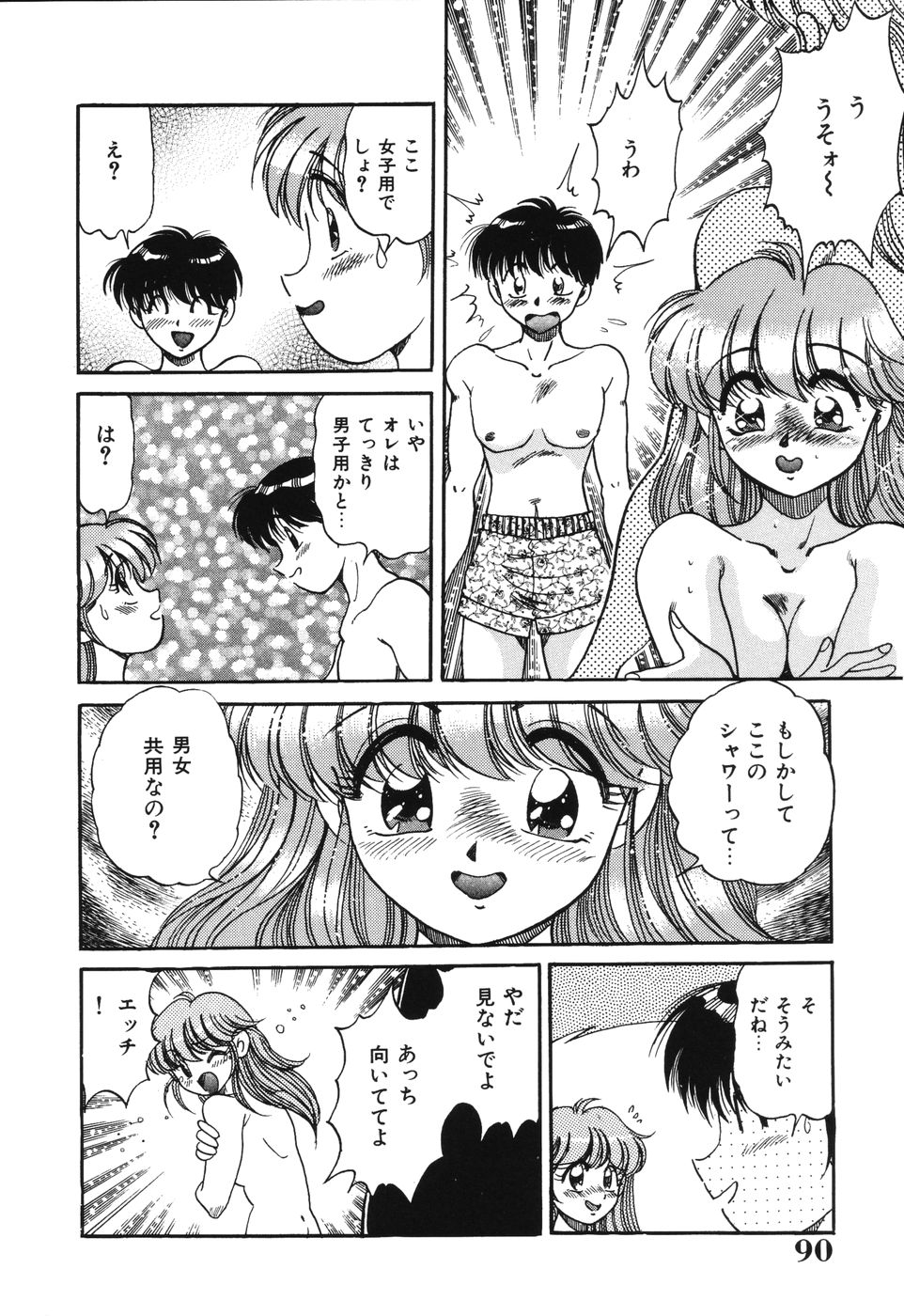 [狼太郎] 美処女散華