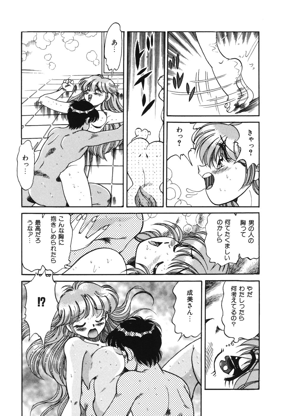 [狼太郎] 美処女散華