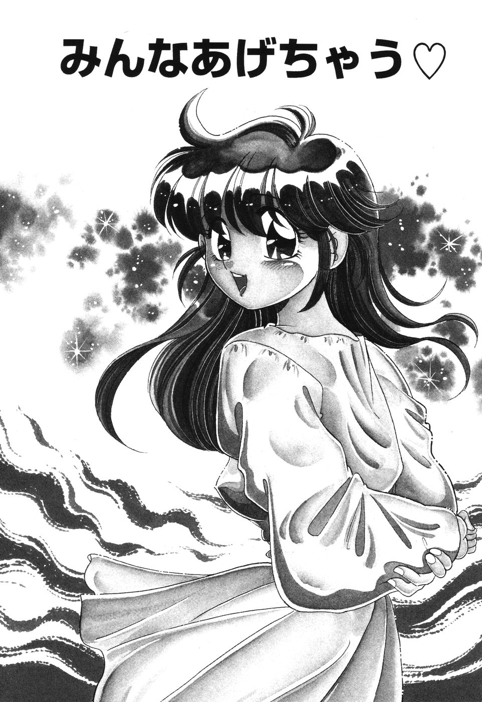 [狼太郎] 美処女散華