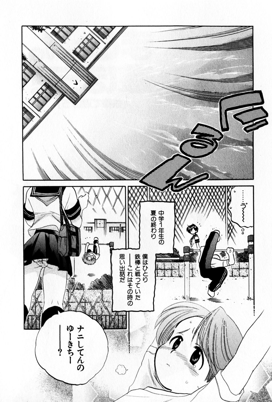 [中田ゆみ] おさわがせ弁天寮