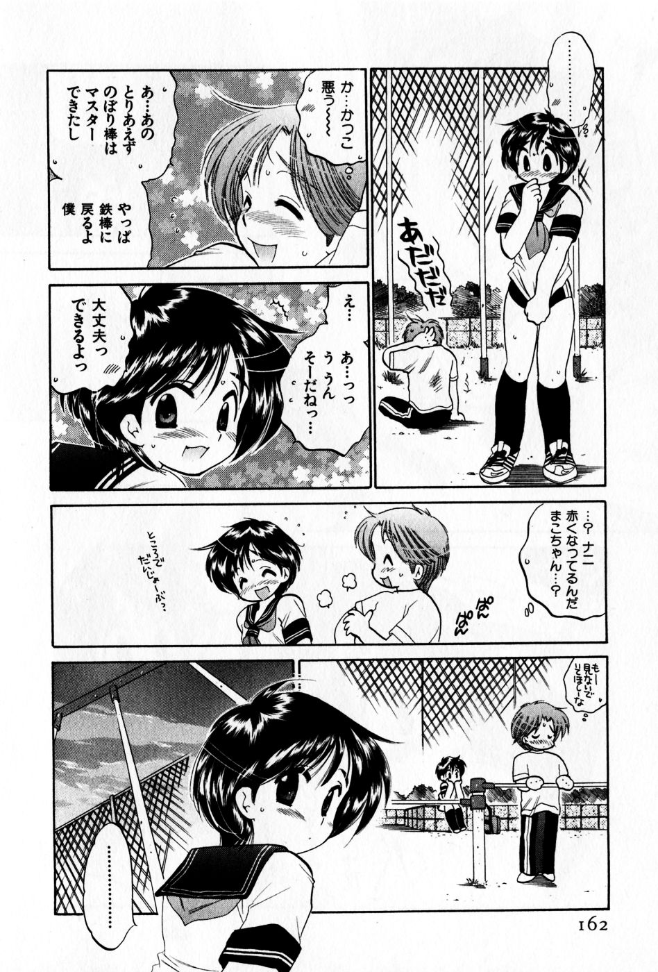 [中田ゆみ] おさわがせ弁天寮