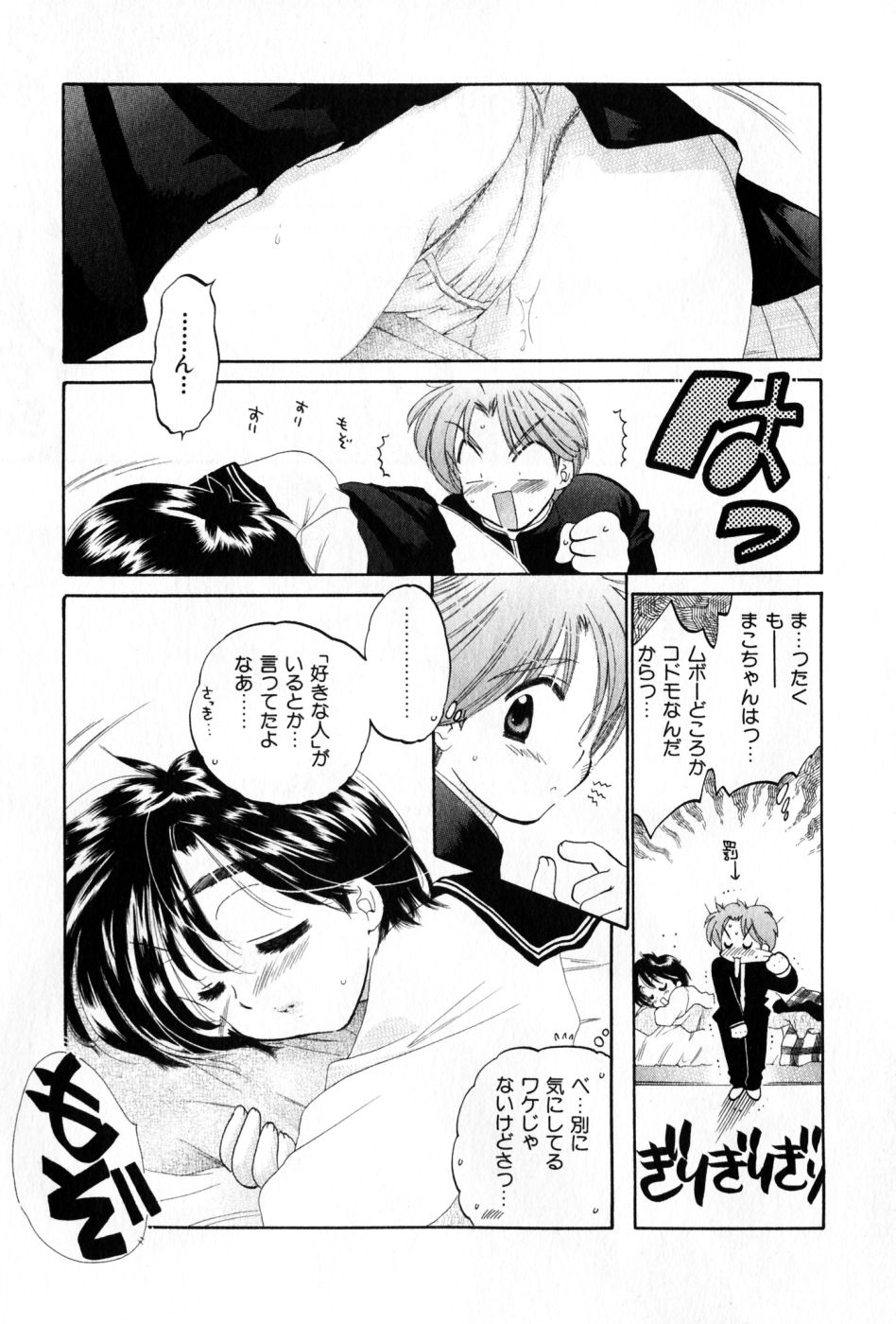 [中田ゆみ] おさわがせ弁天寮