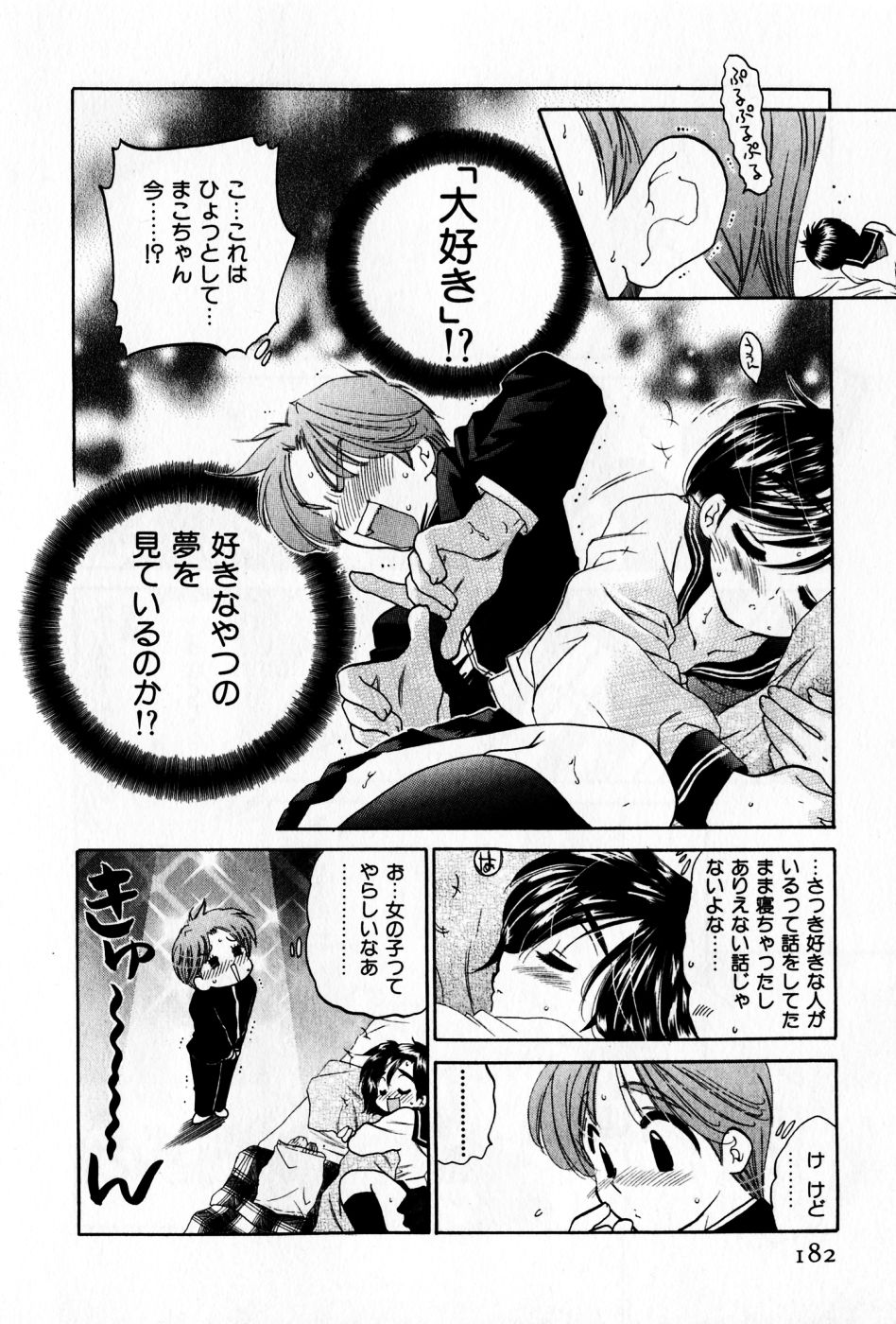 [中田ゆみ] おさわがせ弁天寮