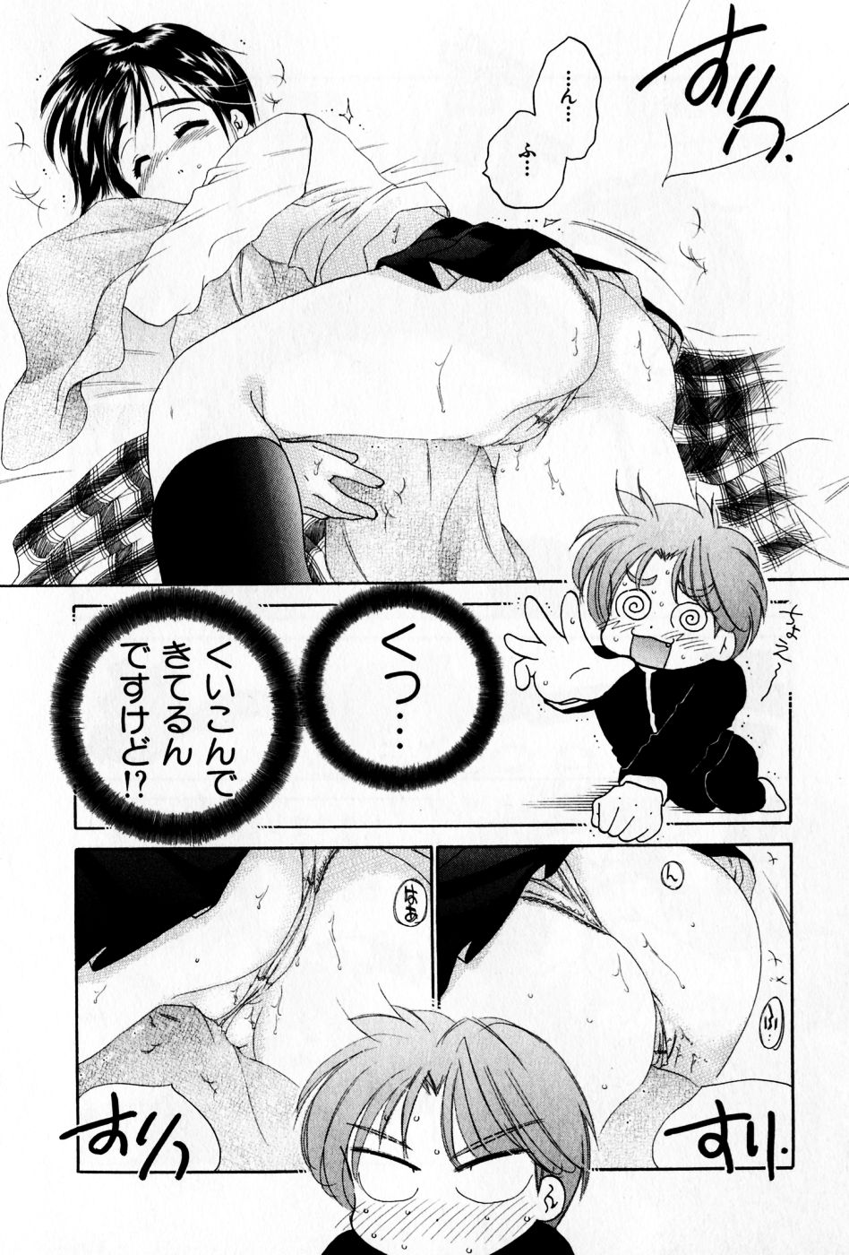 [中田ゆみ] おさわがせ弁天寮