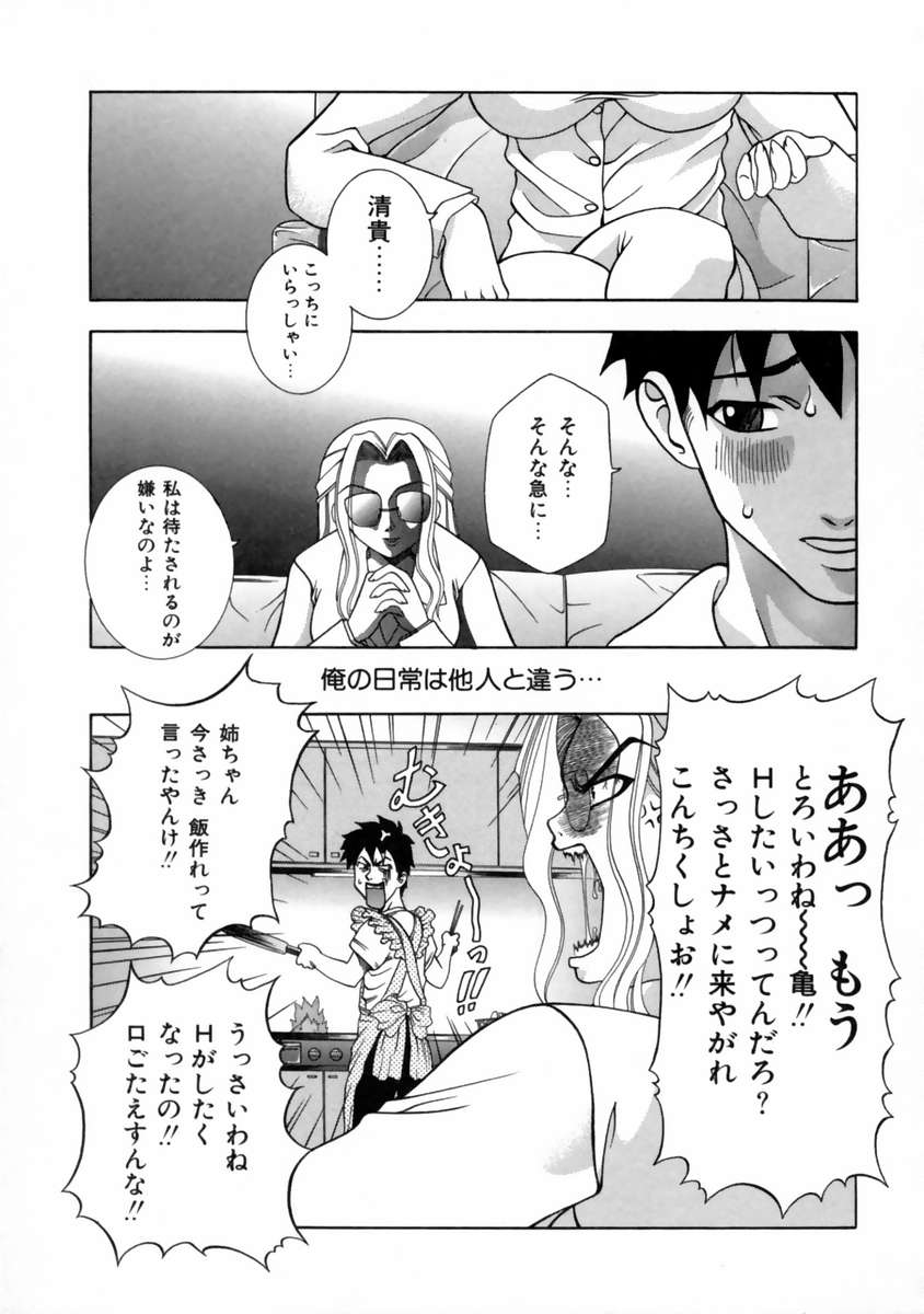 [香月りお] 発情期