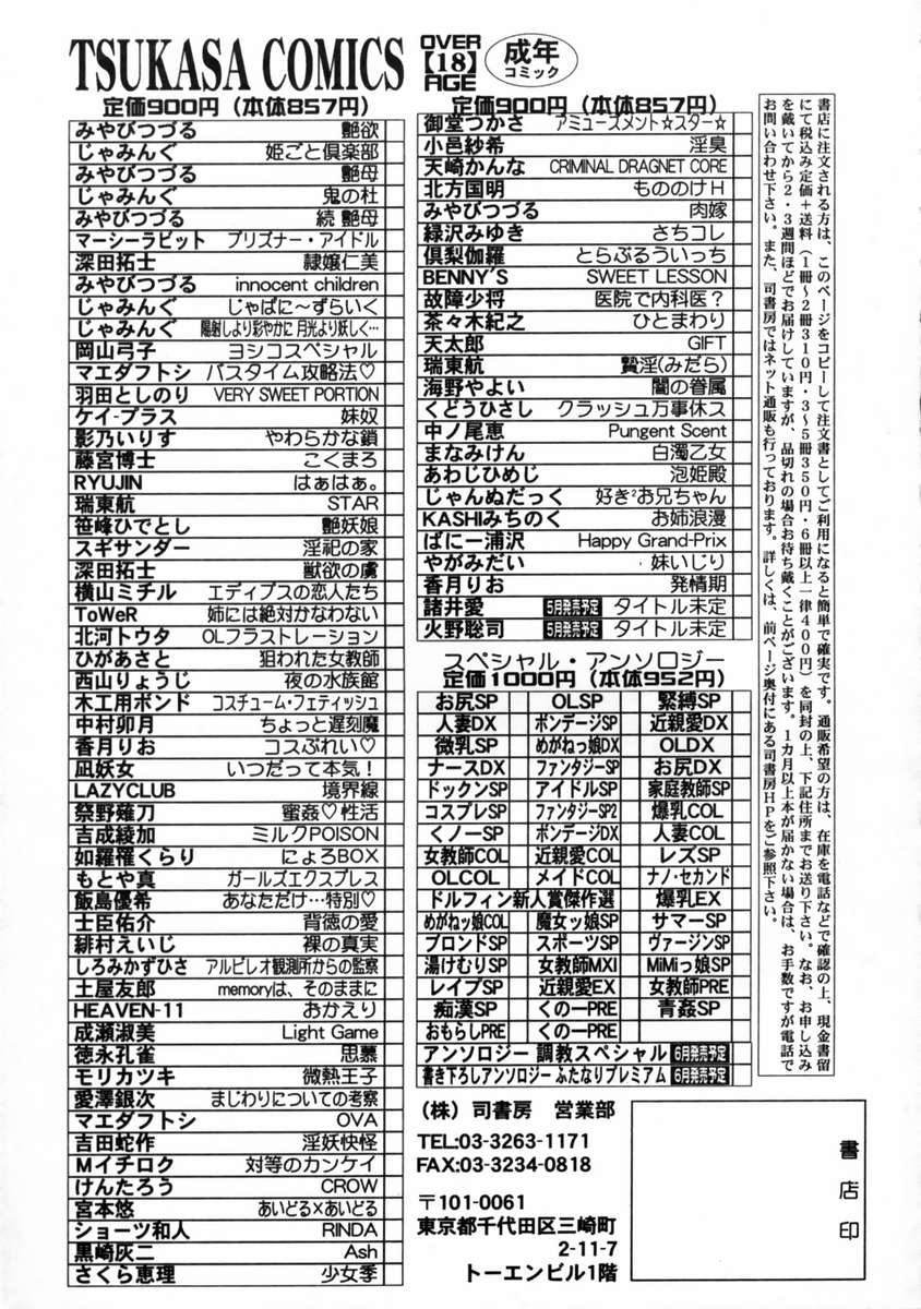 [香月りお] 発情期