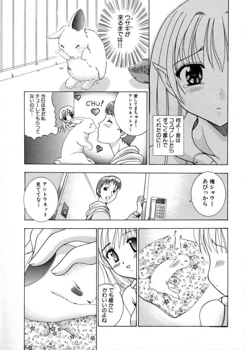 [香月りお] 発情期