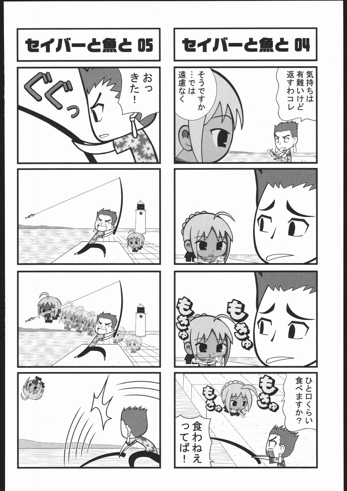 (C69) [甲胄娘 (よろず)] 阿弥陀ナックル (よろず)