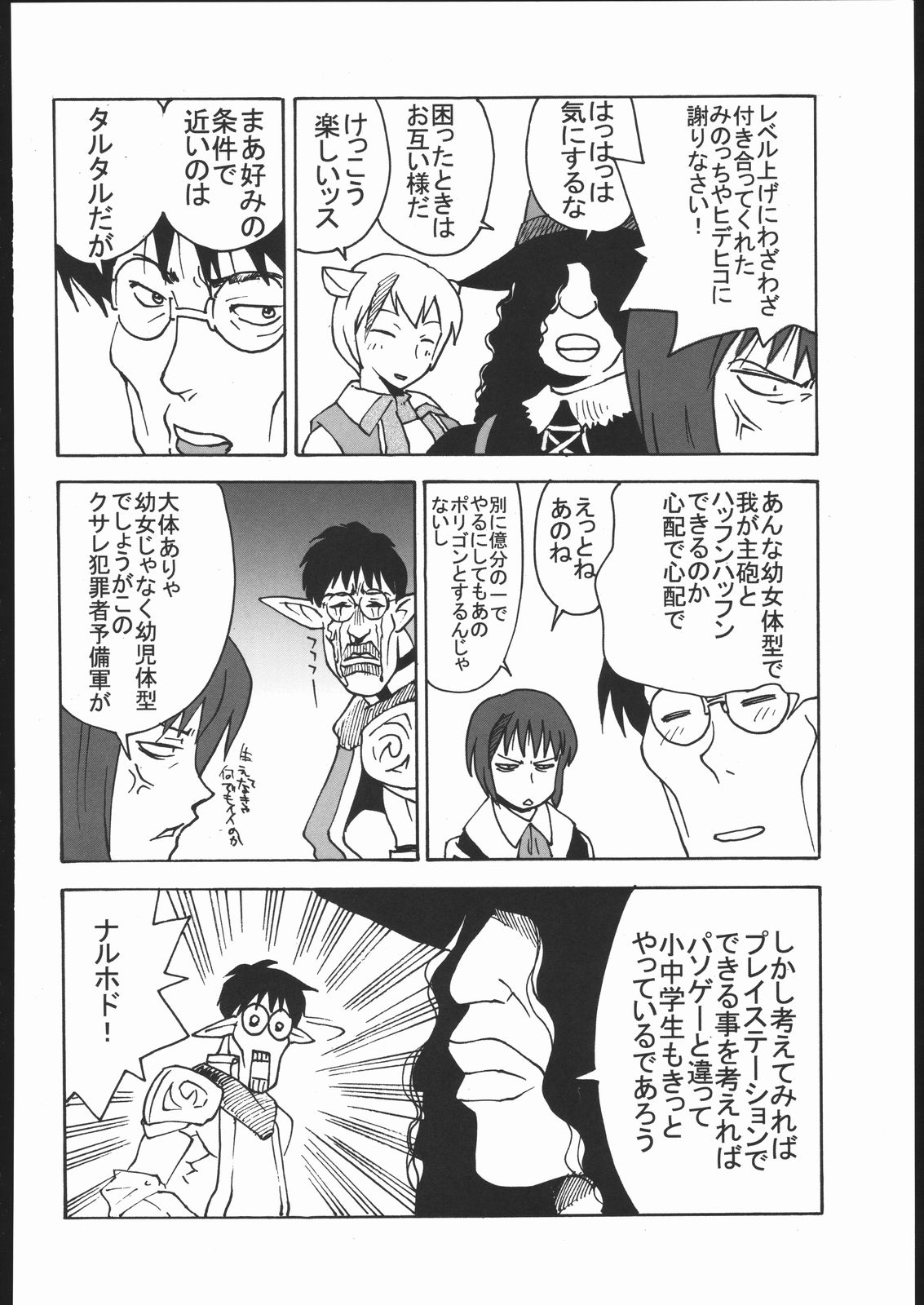 (C69) [甲胄娘 (よろず)] 阿弥陀ナックル (よろず)