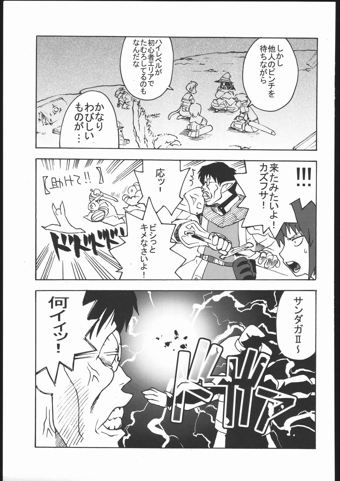 (C69) [甲胄娘 (よろず)] 阿弥陀ナックル (よろず)