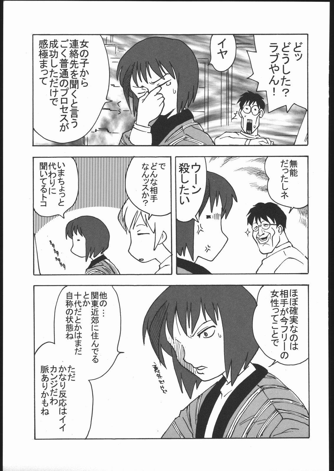 (C69) [甲胄娘 (よろず)] 阿弥陀ナックル (よろず)