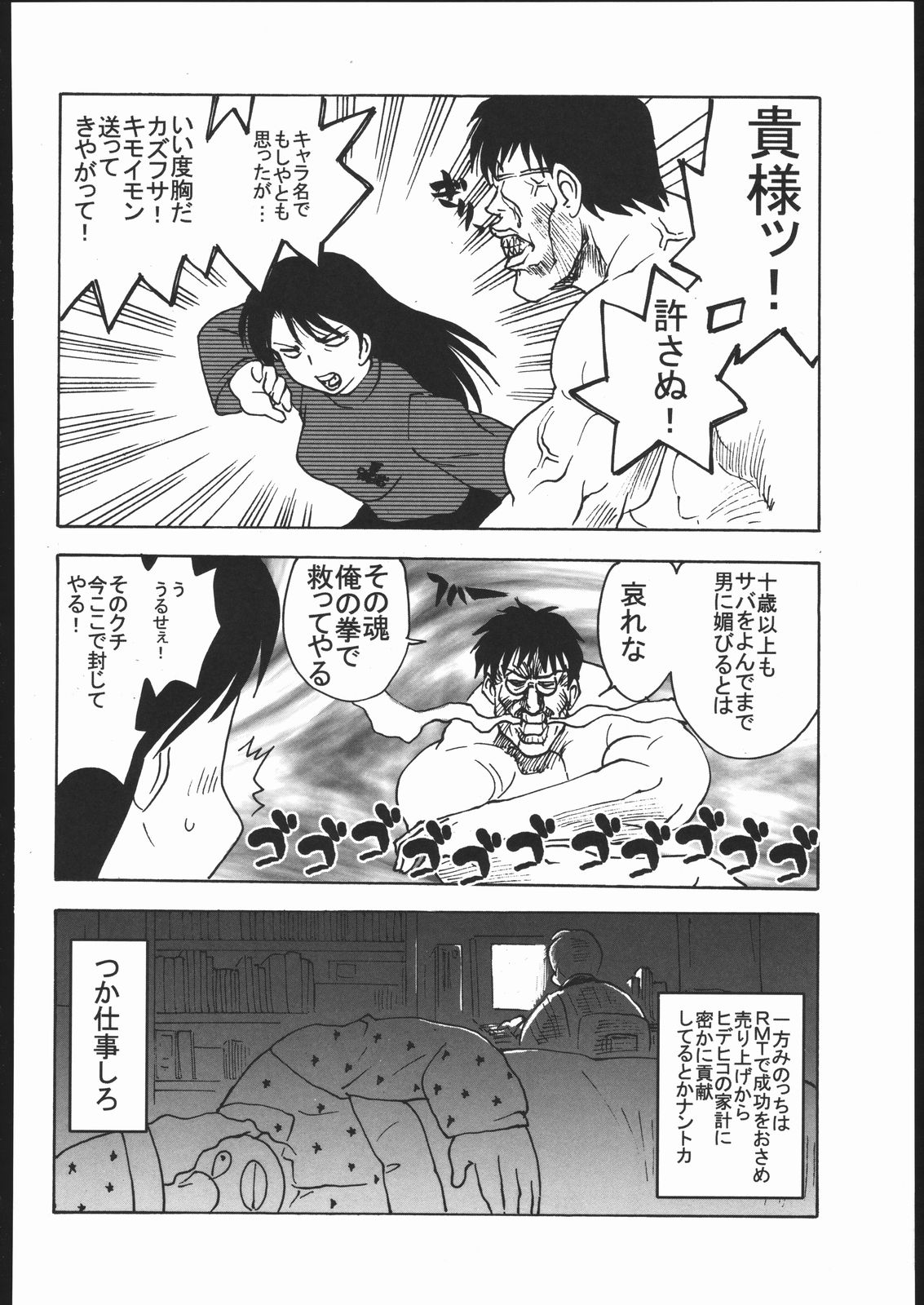 (C69) [甲胄娘 (よろず)] 阿弥陀ナックル (よろず)