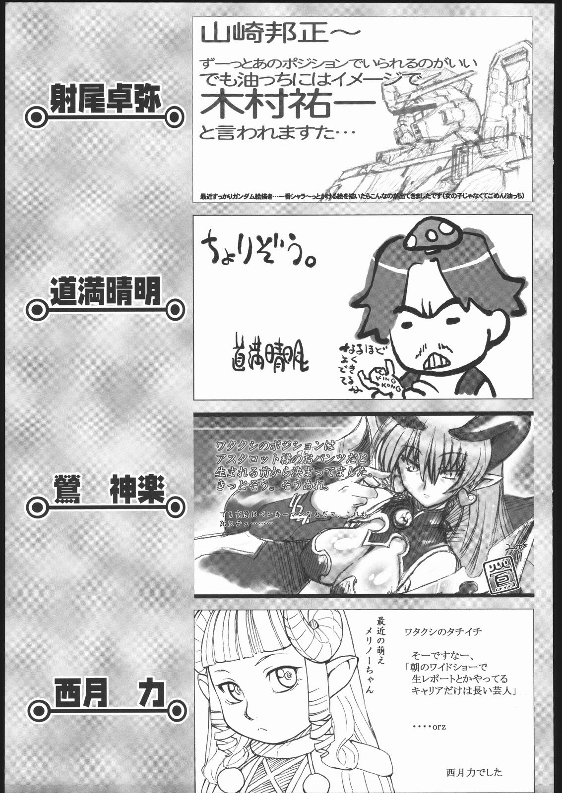 (C69) [甲胄娘 (よろず)] 阿弥陀ナックル (よろず)