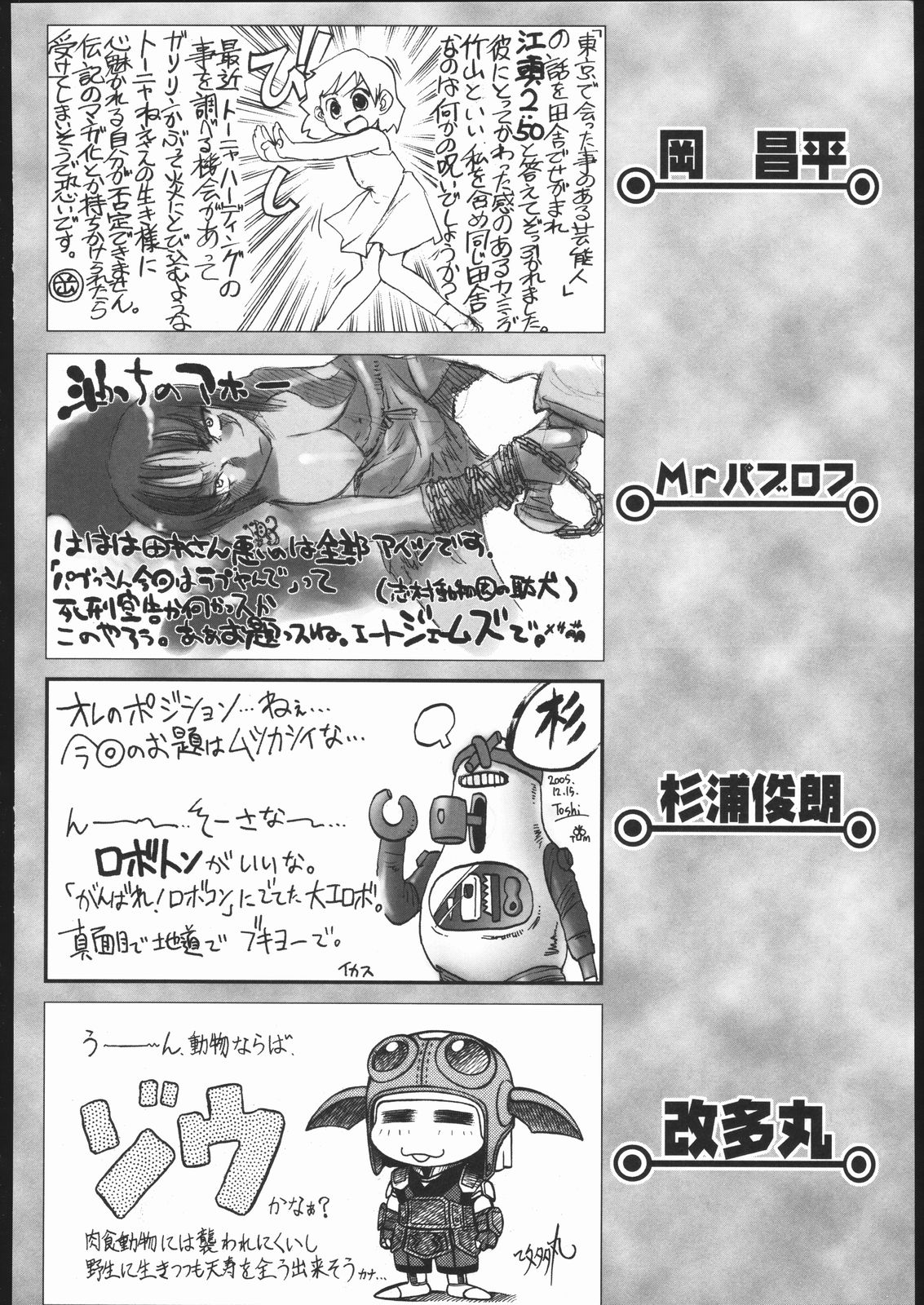 (C69) [甲胄娘 (よろず)] 阿弥陀ナックル (よろず)