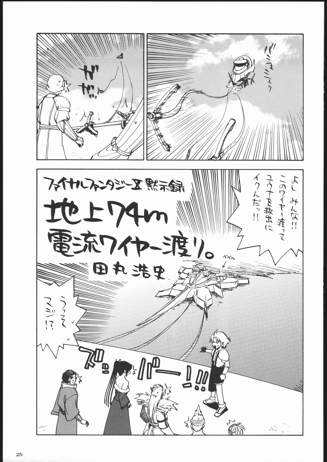 (C69) [甲胄娘 (よろず)] 阿弥陀ナックル (よろず)