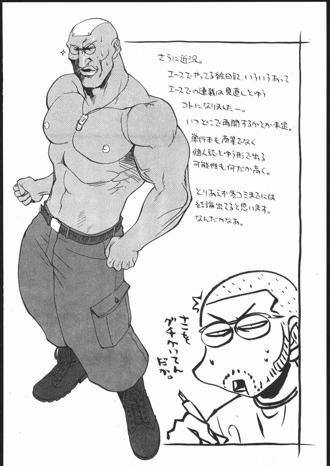 (C69) [甲胄娘 (よろず)] 阿弥陀ナックル (よろず)