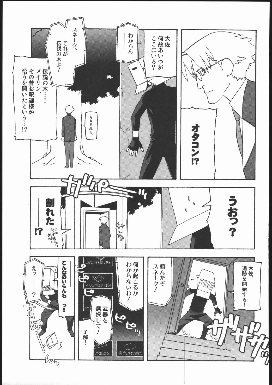 (C69) [甲胄娘 (よろず)] 阿弥陀ナックル (よろず)