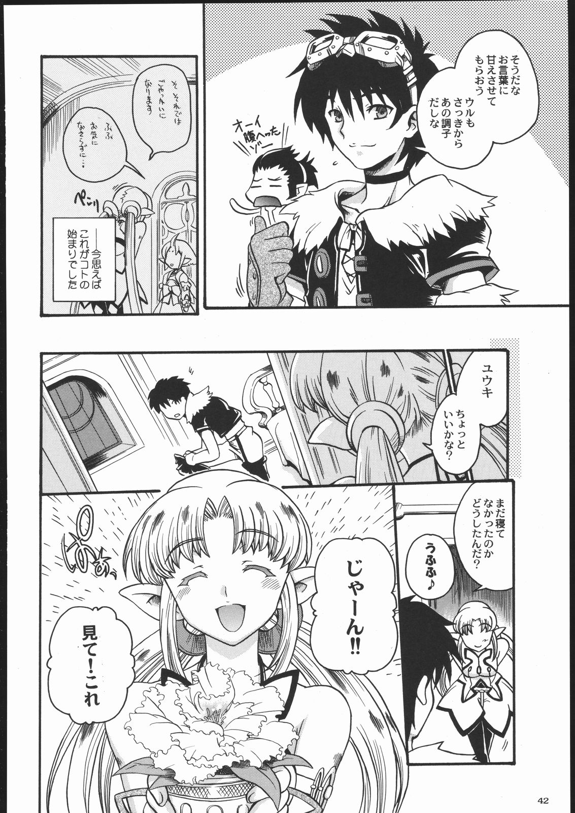 (C69) [甲胄娘 (よろず)] 阿弥陀ナックル (よろず)