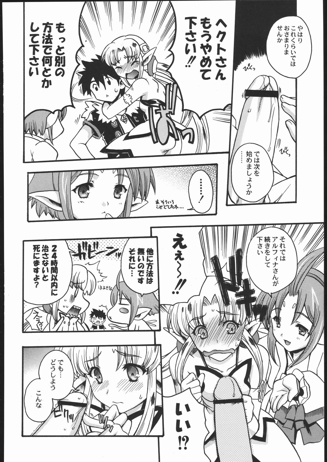 (C69) [甲胄娘 (よろず)] 阿弥陀ナックル (よろず)