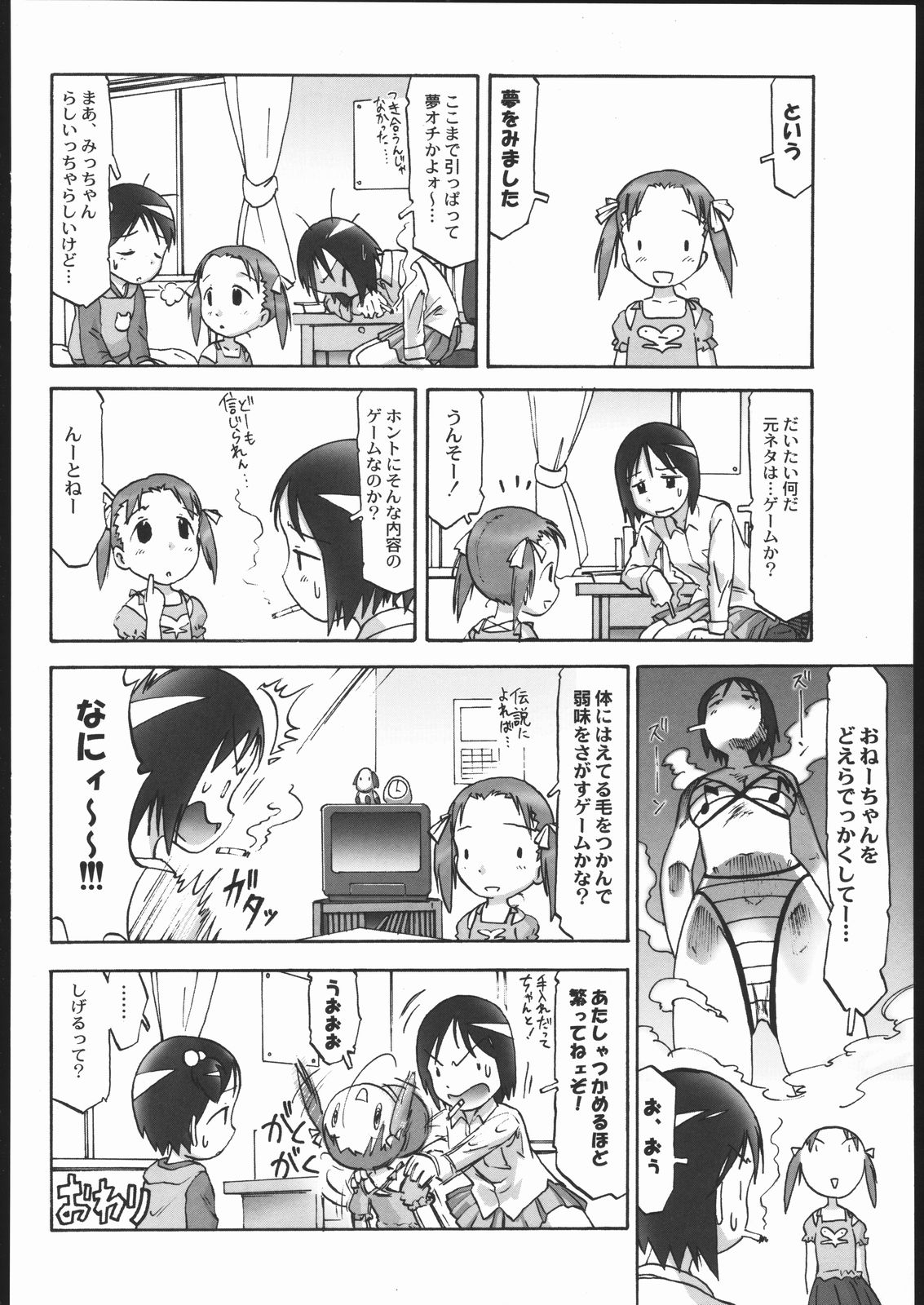 (C69) [甲胄娘 (よろず)] 阿弥陀ナックル (よろず)