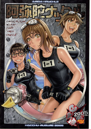 (C69) [甲胄娘 (よろず)] 阿弥陀ナックル (よろず)