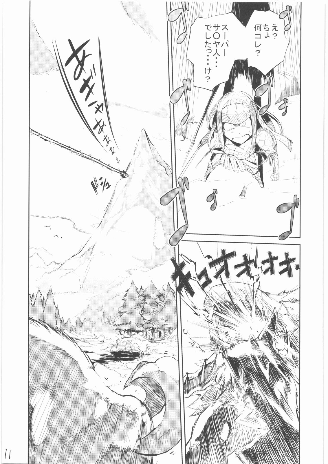 (C74) [ひょこ道 (ひょころー)] 400%Karinchu (モンスターハンター)