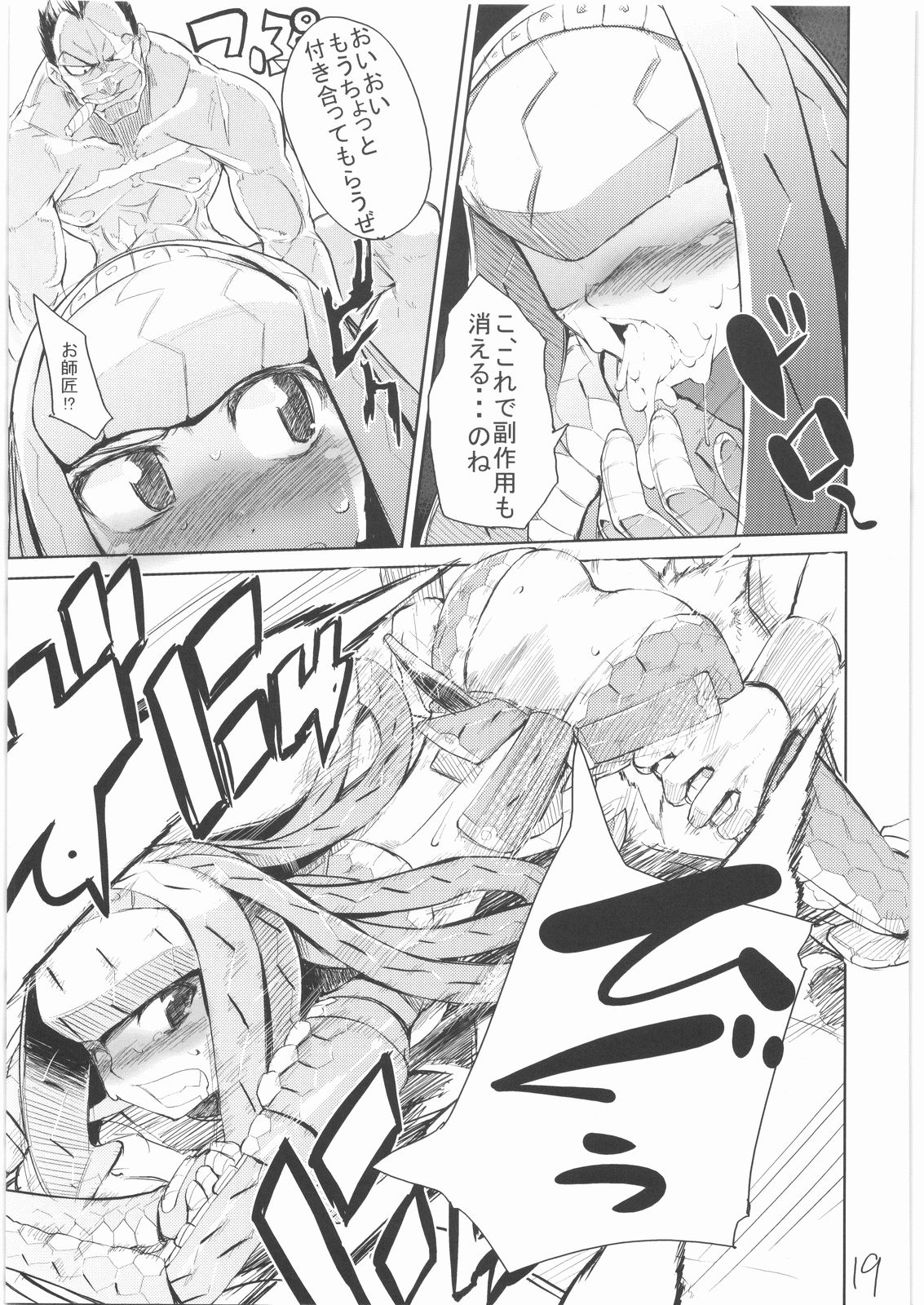 (C74) [ひょこ道 (ひょころー)] 400%Karinchu (モンスターハンター)