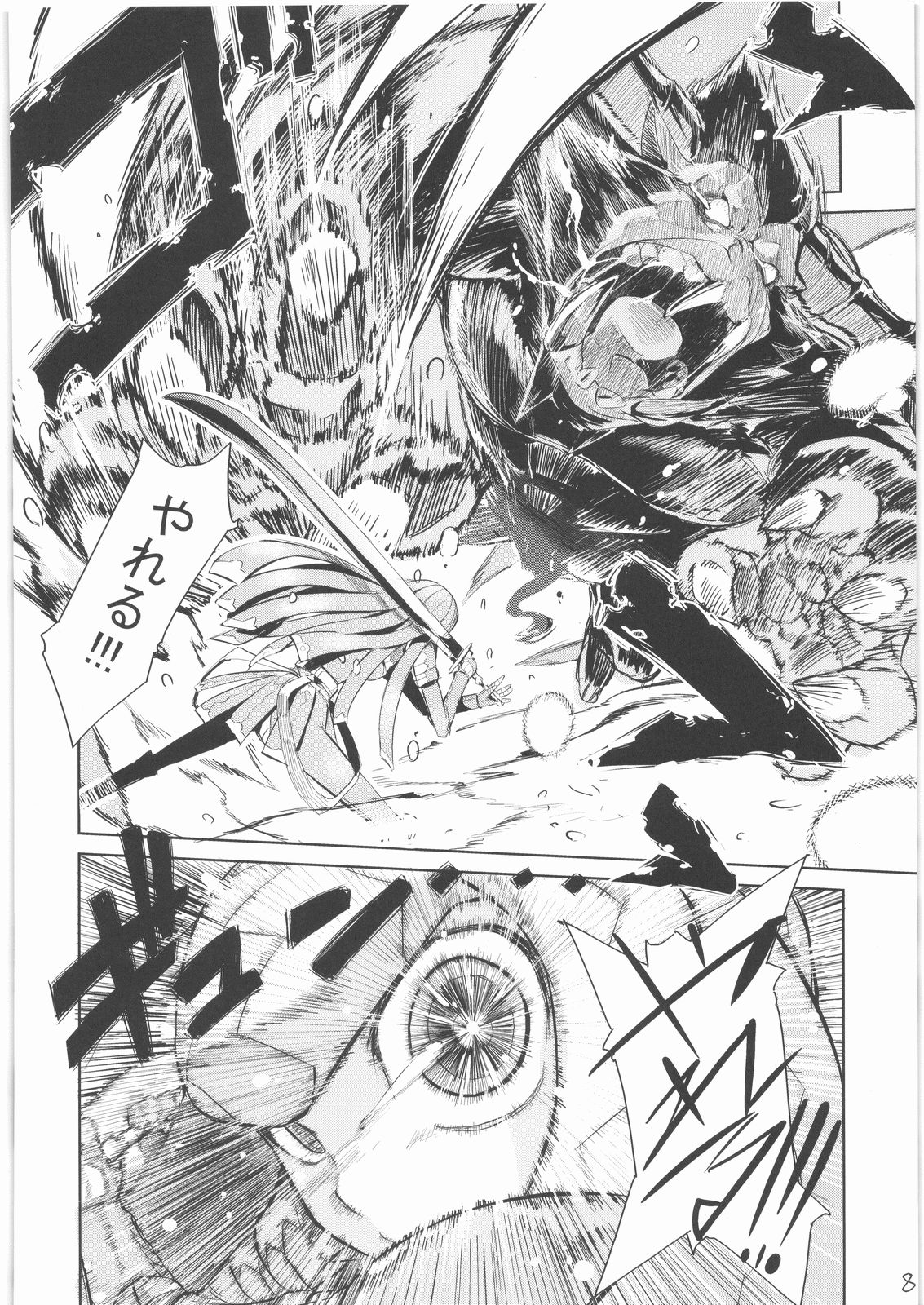 (C74) [ひょこ道 (ひょころー)] 400%Karinchu (モンスターハンター)