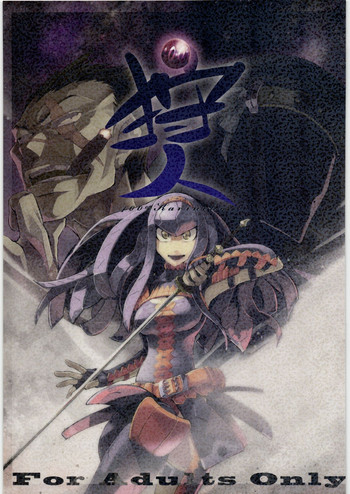 (C74) [ひょこ道 (ひょころー)] 400%Karinchu (モンスターハンター)